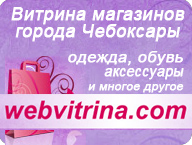 Интернет-магазин